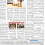 صفحه ۱۰- ۲۸بهمن  ۱۳۹۹
