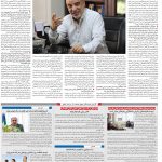 صفحه ۱۰ – ۱۷ اردیبهشت ۱۳۹۹