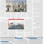 صفحه ۱۰- ۰۴ اسفند  ۱۳۹۹