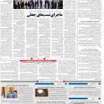 صفحه ۱۰- ۰۵ اسفند  ۱۳۹۹