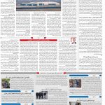 صفحه ۱۰- ۱۰ اسفند  ۱۳۹۹