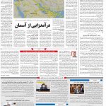 صفحه ۱۰ – ۱۱ اسفند ۱۳۹۹
