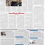 صفحه ۱۰- ۱۳ اسفند  ۱۳۹۹