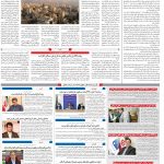 صفحه۱۰-۱۸اردیبهشت۱۳۹۹