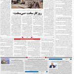صفحه ۱۰- ۱۷ اسفند  ۱۳۹۹