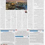 صفحه ۱۰- ۲۳ اسفند  ۱۳۹۹