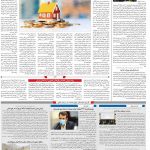 صفحه ۱۰- ۲۵ اسفند  ۱۳۹۹