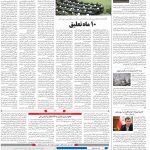 صفحه۱۰-۱۴فروردین ۱۴۰۰