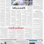 صفحه۱۰-۱۵فروردین ۱۴۰۰