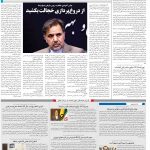 صفحه۱۰-۱۶فروردین ۱۴۰۰