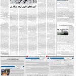 صفحه۱۰-۱۷فروردین ۱۴۰۰