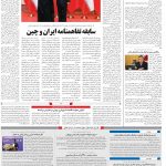 صفحه۱۰-۱۸فروردین ۱۴۰۰