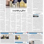 صفحه۱۰-۱۹فروردین ۱۴۰۰