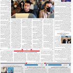صفحه۱۰-۲۲فروردین ۱۴۰۰