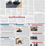 صفحه ۱۰- ۲۲اردیبهشت  ۱۳۹۹