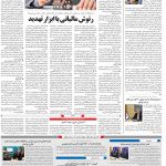 صفحه۱۰-۲۳فروردین ۱۴۰۰