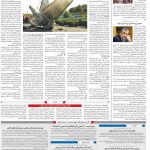 صفحه۱۰-۲۵فروردین ۱۴۰۰