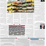 صفحه۱۰-۲۶فروردین ۱۴۰۰