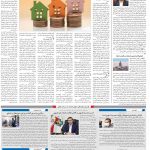 صفحه۱۰-۲۸فروردین ۱۴۰۰