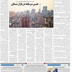 صفحه۱۰-۳۰فروردین ۱۴۰۰