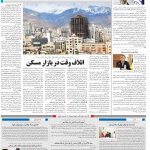 صفحه۱۰-۳۱فروردین ۱۴۰۰