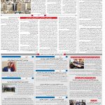 صفحه ۱۰ – ۲۳ اردیبهشت ۱۳۹۹