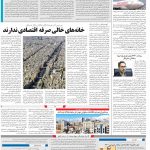 صفحه۱۰-۰۵اردیبهشت ۱۴۰۰