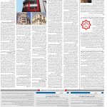 صفحه۱۰-۰۶اردیبهشت ۱۴۰۰