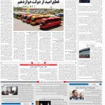 صفحه۱۰-۰۷اردیبهشت ۱۴۰۰