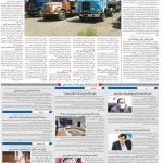 صفحه۱۰-۰۸اردیبهشت ۱۴۰۰