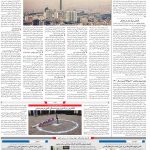 صفحه۱۰-۱۱اردیبهشت ۱۴۰۰