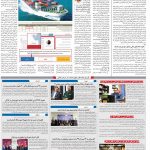 صفحه ۱۰- ۲۴اردیبهشت  ۱۳۹۹