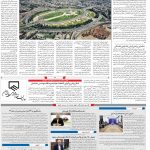 صفحه۱۰-۱۶اردیبهشت ۱۴۰۰
