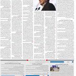 صفحه۱۰-۱۸اردیبهشت ۱۴۰۰