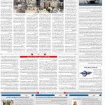 صفحه۱۰-۱۹اردیبهشت ۱۴۰۰