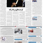 صفحه۱۰-۲۰اردیبهشت ۱۴۰۰