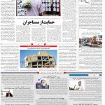 صفحه۱۰-۲۱اردیبهشت ۱۴۰۰