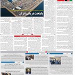 صفحه۱۰-۲۵اردیبهشت ۱۴۰۰
