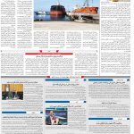 صفحه۱۰-۲۸اردیبهشت ۱۴۰۰