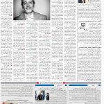 صفحه۱۰-۳۰اردیبهشت ۱۴۰۰