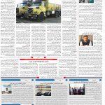 صفحه۱۰-۰۱ خرداد ۱۴۰۰