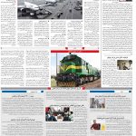 صفحه۱۰-۰۲خرداد ۱۴۰۰