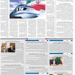 صفحه۱۰-۰۴خرداد ۱۴۰۰