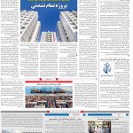 صفحه۱۰-۰۶خرداد ۱۴۰۰