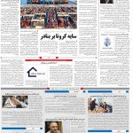 صفحه۱۰-۱۰خرداد ۱۴۰۰