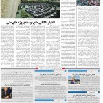 صفحه۱۰-۱۱ خرداد ۱۴۰۰