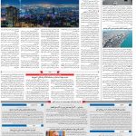 صفحه۱۰-۱۳ خرداد ۱۴۰۰