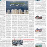 صفحه۱۰-۱۷خرداد ۱۴۰۰