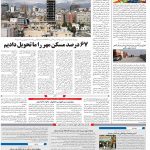 صفحه۱۰-۱۹ خرداد ۱۴۰۰