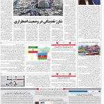 صفحه۱۰-۲۲ خرداد ۱۴۰۰